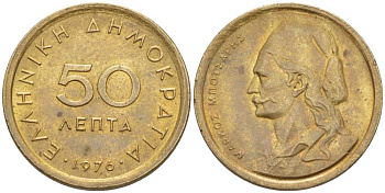 ГРЕЦИЯ 50 ЛЕПТА 1976 МАРКОС БОЦАРИС ГЕРОЙ ОСВОБОДИТЕЛЬНОЙ ВОЙНЫ В ГРЕЦИИ (1821-1829) KM 115 никель латунь XF 39-1063