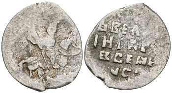 Великое Княжество Московское копейка 1535-1547 Иван IV Васильевич, Псковский монетный двор, 0,67 гр. ГиК №74 серебро    262-416