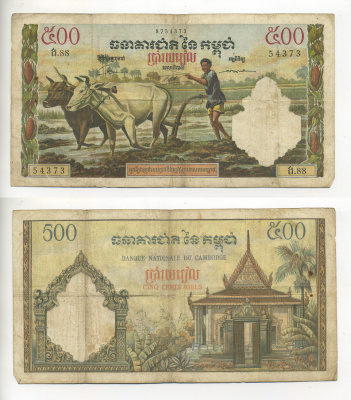 КАМБОДЖА 500 РИЭЛЕЙ 1972 ПОДПИСЬ 12 Pick 14d бумага 7548-35-1