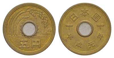 Япония 5 йен 1997 Yr. 9 Y ?96 латунь 4640-819