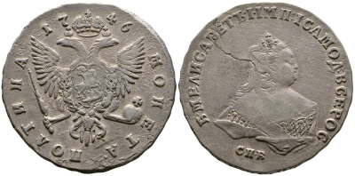 Россия полтина (50 копеек) 1746 СПБ, Елизавета Петровна (1741-1762) Биткин 303 R серебро 10-002-15