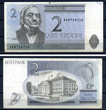 Эстония 2 кроны 1992 Карл Эрнст фон Бэр, Тартуский университет Pick 70 a, Сергеев 7 бумага   8601-25-2-1
