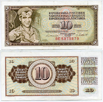 ЮГОСЛАВИЯ 10 ДИНАРОВ 1981 4 НОЯБРЯ 1981, СЕРИЯ ВE, ПОДПИСЬ 10, С ЗАЩИТНОЙ ПОЛОСОЙ Pick 87b бумага aUNC 7551-14-3-1