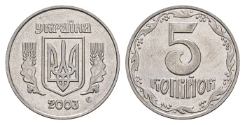 Украина 5 копеек 2003 KM 7b нержавеющая сталь UNC 4633-1113