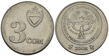 Киргизия 3 сома 2008 KM 15 сталь плакированная никелем 34-1146