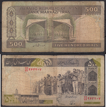 Иран 500 риалов ND (1982-2002) Pick 137 f бумага 7220-37-2-1