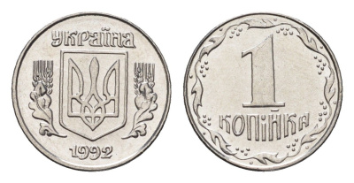 Украина 1 копейка 1992 KM 6a нержавеющая сталь UNC 4665-237