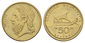 Греция 50 драхм 1986 Гомер, Античный корабль KM 147 алюминиевая бронза 4670-351