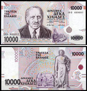 Греция 10000 драхм 1995 Георгиос Николау Папаниколау, Асклепий Pick 206 a  бумага  UNC (пресс) 451-1244-2