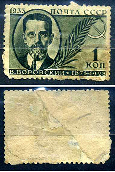 СССР марка с номиналом 1 копейка 1933 памяти деятелей Советского государства (выпуск первый), Воровский 8706-4-2-2