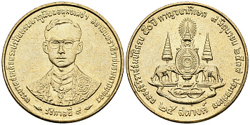 ТАИЛАНД 25 САТАНГОВ 1996 2539 ГОД, 50 ЛЕТ ПРАВЛЕНИЯ КОРОЛЯ РАМЫ IX KM 345 латунь UNC 540-266