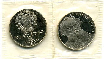 СССР 1 рубль 1988 160 лет со дня рождения Л.Н. Толстого, в запайке KM 216 медно-никель PROOF M36-04