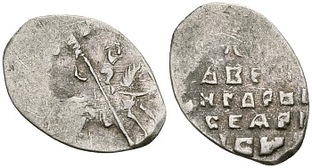 Великое Княжество Московское копейка 1535-1547 Иван IV Васильевич, Новгородский монетный двор, 0,68 гр. ГиК №75 серебро    262-334