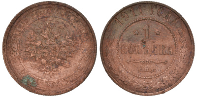 Россия 1 копейка 1911 СПБ, Николай II (1894-1917) KM 9.2, Биткин 258 медь 51-742