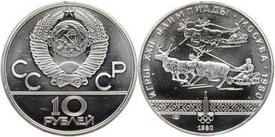 СССР 10 рублей 1980 ЛМД, XXII летние Олимпийские игры 1980 года в Москве, гонки на оленьих упряжках KM 185 серебро UNC 1069-3-34