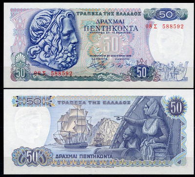 Греция 50 драхм 1978 Нептун, битва при Науплии Pick 199  бумага  UNC (пресс) 7200-8-1