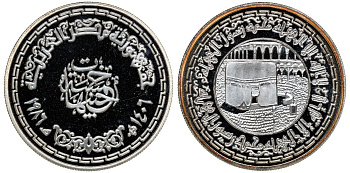 Египет 5 фунтов 1986 AH 1406, Мекка KM 609 серебро PROOF 04-269-15