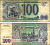 Россия 100 рублей 1993 Pick 254, Сергеев 2 бумага 6312-48-3-2