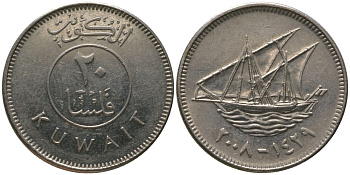 Кувейт 20 филсов 2008 KM 12 медно-никель UNC 4513-1025