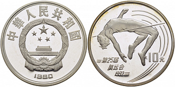 Китай 10 юаней 1990 XXV олимпийские игры в Барселоне, прыжки в высоту KM 302 серебро PROOF 01-084-21