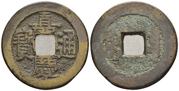 Китай 1 кэш ND (XVII-XX век) 4,6 гр бронза 4610-232