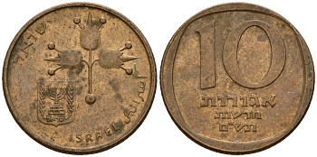 Израиль 10 новых агора 1980 JE 5740 KM 108 бронза 4154-1143