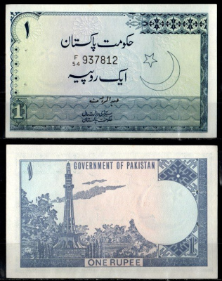 Пакистан 1 рупия ND (1975-1979) Pick 24 A(1) бумага UNC (пресс) 7487-56-2-2