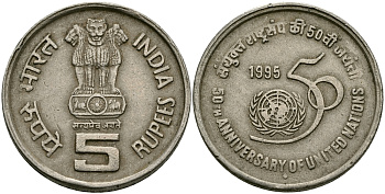 Индия 5 рупий 1995 50 лет ООН KM 156 медно-никель 95-615
