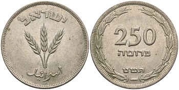Израиль 250 прута 1949 JE 5709, без жемчужены KM 15 медно-никель 221-813
