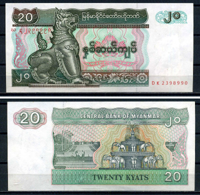 Мьянма 20 кьят ND (1994) Pick 72 (2) бумага aUNC 8595-12-3-2