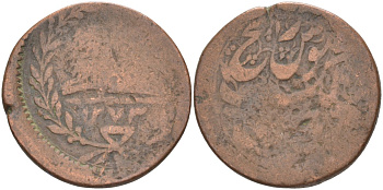 Иран 50 динаров 1856 АН1273, NASIR AL-DIN SHAH (1848-1896), вес 11,03 гр. KM 819 (C250) медь 4112-641