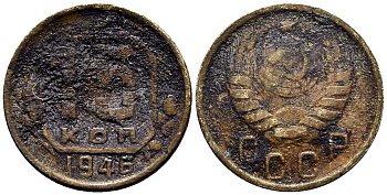 СССР 15 КОПЕЕК 1946 КМ 110 медно-никель 117-1227