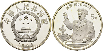 Китай 5 юаней 1993 Чжу Дэ (1886-1976), Главнокомандующий Красной армией Китая KM 531 серебро PROOF 00-00
