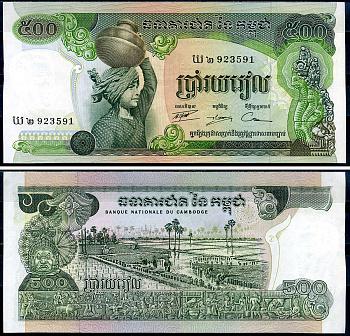 Камбоджа 500 риелей ND (1973-1975)  Pick 16 a2  бумага   2198-4-2-1