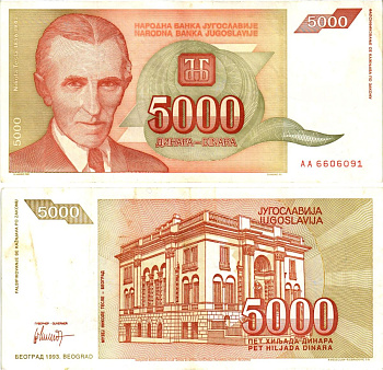 Югославия 5000 динаров 1993 Никола Тесла (1856-1943), музей в Белграде Pick 128 бумага 8604-44-1-1