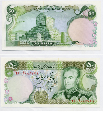 ИРАН 50 РИАЛОВ 1974-79 ПОДПИСЬ 16 Pick 101c бумага UNC (ПРЕСС) 7203-41-3