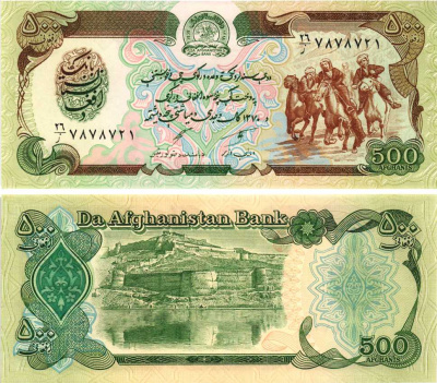 АФГАНИСТАН 500 АФГАНИ 1991 ГОД 1370 Pick 60с бумага 7548-49-2-2