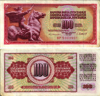 Югославия 100 динаров 1981 памятник свободе Pick 90 b бумага 7457-40-4-2