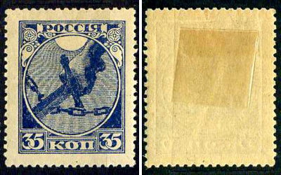 РСФСР марка 35 копеек 1918 Первый почтовый выпуск РСФСР Загорский RSF 1 негашеная марка с наклейкой или следом наклеивания 8699-3-5-1