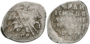 Русское Царство копейка 1547-1584 Иван IV Васильевич, Псковский  монетный двор, 0,71 ГР ГиК №79 серебро 262-517