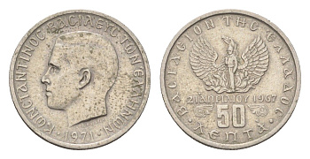 Греция 50 лепт 1971 Константин II (1966-1973), чёрные полковники KM 97 медно-никель 4659-844