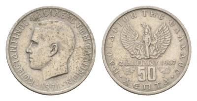 Греция 50 лепт 1971 Константин II (1966-1973), чёрные полковники KM 97 медно-никель 4659-844