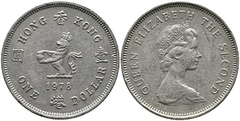Гонконг 1 доллар 1978 лев с жемчугом в лапах, Елизавета II (1952-) KM 43 медно-никель 3336-1157