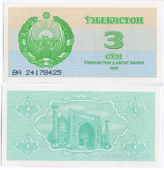 УЗБЕКИСТАН 3 СУМА 1992 ВЫСОТА НОМЕРА 4 ММ. Pick 62а, Сергеев 2 бумага UNC (ПРЕСС) 7148-28-1-2