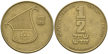 Израиль 1/2 шекеля 1992 JE 5752 KM 159 алюминиевая бронза 177-656
