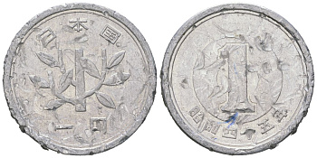 Япония 1 йена 1970 Yr. 45, Хирохито (1926-1989) KM 74 алюминий 4189-936