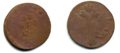 РОССИЯ 1 ДЕНЬГА 17XX медь 51-3751