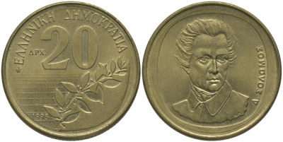 Греция 20 драхм 1998 Дионисиос Соломос KM 154 алюминиевая бронза 181-931