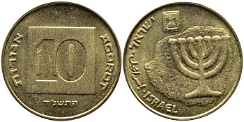 Израиль 10 агора 1994 JE 5754 KM 158 алюминиевая бронза 4390-542