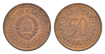 Югославия 50 пара 1983 KM 85 бронза 218-812